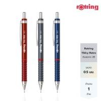 ราคา Rotring ดินสอกด รอตริ้ง ติ๊กกี้ เรโทร 2B ขนาด 0.5 มม. Rotring Tikky Retro Mechanical Pencil 0.5 mm (29006587607)