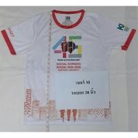 ราคา เสื้อวิ่งมือสองใหม่ยังไม่ผ่านการใช้งาน #เสื้องานวิ่ง#เสื้อวิ่งมาราธอน#เสื้องานวิ่งมือสอง#เสื้องานวิ่งเทรล#เสื้อวิ่ง (27106463755)