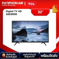 ราคา TCL ทีวี 32 นิ้ว รุ่น 32D3000 Digital TV HD (25113681016)