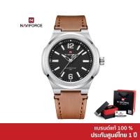 ราคา Naviforce นาฬิกาข้อมือผู้ชาย สไตล์แฟชั่น NF9233 สายหนัง กันน้ำ ระบบอนาล็อก (24478942842)