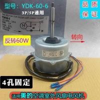 ราคา เหมาะสําหรับ Midea 3P5P เครื่องปรับอากาศกลางแจ้งมอเตอร์ 60W มอเตอร์พัดลมระบายความร้อน 4 หลุมคงที่ YDK60-6 (43166569203)