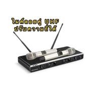 ราคา ไมค์ลอยคู่ ไมโครโฟนไร้สายUHF ปรับความถี่ได้ ไมค์ประชุม ไมค์ร้องเพลง ฟรีกันกระแทกไมโครโฟน 2ตัว รุ่น UHF (6556985354)