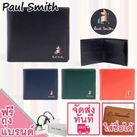 ราคา (ส่งจากประเทศญี่ปุ่น) Paul Smith รุ่นMarquetry Stripe Rabbit กระเป๋าสตางค์แบบพับ2ตอน กระเป๋าสตางค์ผ (29468205186)