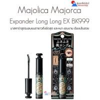 ราคา Shiseido Majolica Majorca Eye Lash Expander Long Long Long EX BK999 มาสคาร่า สูตรมอบขนตายาวถึงขีดสุด และหนา งอนงาม (15638796282)