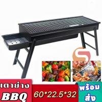 ราคา เตาปิ้งย่าง ย่างบาร์บีคิว BBQ เตาปิงยางพกพา ใช้ถ่าน สินค้าพร้อมส่ง (8678730829)