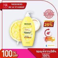 ราคา Garnier การ์นิเย่ บอดี้ ซากุระ ไวท์ เซรั่ม มิลค์ ยูวี / เอ็กซ์ตราไลท์ ไวท์เทนนิ่ง รีแพร์ริ่ง มิลค์ โลชั่น 400มล. (27934155718)