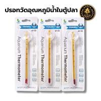 ราคา Thermometer ปรอทวัดอุณหภูมิน้ำ เทอร์โมมิเตอร์วัดอุณหภูมิ ตู้ปลา ปรอทวัดอุณหภูมิน้ำ ปรอทตู้ปลา (19206469272)