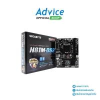 ราคา GIGABYTE MAINBOARD (1150) GA-H81M-DS2 (REV.4.1) - A0150171 (19378259291)