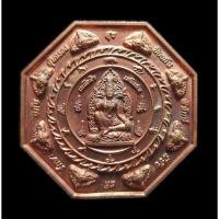 ราคา เหรียญเจ้าสัวแปดเหลี่ยม เหนือฟ้าเหนือดิน เนื้อทองแดง พิมพ์ใหญ่ ตอกโค๊ต ( รวย ) ปี 2548 วัดคอหงส์ พระแท้ (2915443366)