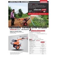 ราคา รถพรวนดิน TOPSUN #TS-CTL610 (2401620449)