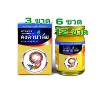 ราคา คงคาบาล์ม ขนาด 50 กรัม แพ็ค 3 ขวด/ 6 ขวด /12 ขวด คงคาเฮิร์บ (27818195414)