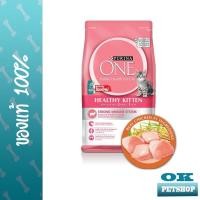 ราคา Purina One Kitten อาหารลูกแมว อายุ 3 สัปดาห์ - 1 ปี สูตรโปรตีนสูง ช่วยให้ย่อยง่าย 1.2 Kg (4923280066)
