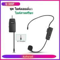 ราคา ชุดไมโครโฟนไร้สาย UHF ไมค์คาดศรีษะ ไมค์คล้องหู 2.4G ชุดหูฟังไมโครโฟน ไมค์คาดหัวไร้สาย WIRELESS Microphone (27820855697)