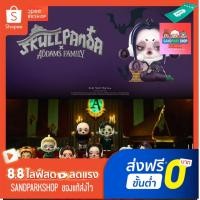 ราคา พร้อมส่ง [แบบแยก] Pop Mart x SkullPanda Adam Family ของแท้ ของใหม่ (41710434468)