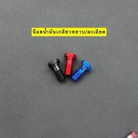 ราคา น็อตน้ำมัน น็อตน้ำมันเบรค น็อตสายน้ำมันเบรค เกลียวละเอียด 1.00 และเกลียวหยาบ 1.25 (43264527781)