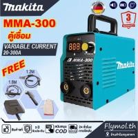 ราคา MAKITA MMA-300 ตู้เชื่อม ตู้เชื่อมไฟฟ้า ตู้เชื่อมไฟฟ้า 2 ระบบ ตู้เชื่อมอาร์กอน ไม่ต้องใช้ก๊าส CO2 ตู้เชื่อม (26139945992)
