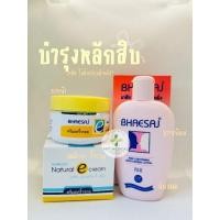 ราคา ครีมเภสัชในตำนาน​ เภสัช BHAESAJ ครีมบำรุงหน้า วิตามินอี โลชั่นบำรุงหน้า เภสัชเนเจอรัลอี 30 กรัม/เภสัชโลชั่น70มล. (25125876430)