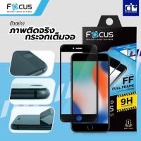 ราคา [ของแท้ ถูกที่สุด] Focus tempered glass full frame กระจกนิรภัยกันรอยเต็มหน้าจอ สำหรับ iphone 8plus สีดำ (9482134277)