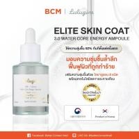 ราคา Lulugine Elite Skin-coat 3.0 Water Core Energy Ampoule 30ml | แอมพูลจากเกาหลี (27025796298)