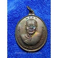 ราคา เหรียญหลวงพ่อเงิน - หลวงพ่อแช่ม เนื้อทองแดงรมดำ วัดดอนยายหอม นครปฐม ปี 2516 (22721387884)