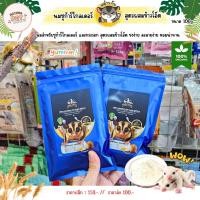 ราคา อาหารชูการ์ นมเสริมชูการ์ไกลเดอร์ นมลูกชูการ์ไกลเดอร์ อาหารเสริมชูก้าร์ Chibi chan อาหารสัตว์เล็ก (43801520041)