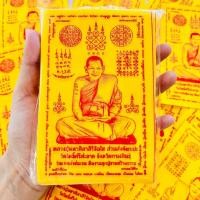 ราคา ผ้ายันต์หลวงปู่ศิลา100แผ่น สีเหลืองผ้ายันต์หลวงปู่ (25432687866)