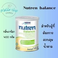 ราคา nutren balance นิวเทรน บาลานซ์ อาหารสูตรครบถ้วน ที่มีเวย์โปรตีน สำหรับผู้ต้องการควบคุมปริมาณน้ำตาล 400g (23246751380)