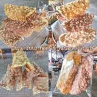 ราคา ข้าวเกรียบงาสาคูทอดแสนอร่อย (27377241289)