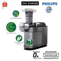 ราคา เครื่องสกัดเย็นน้ำผักผลไม้ รุ่น HR1947 ขนาด 1 ลิตร สีดำ (3534905524)
