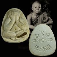 ราคา ปิดตาฝังตะกรุด หลวงพ่อคูณ วัดบ้านไร่ เนื้อผง ปี 2536 จ.นครราชสีมา (40010711397)