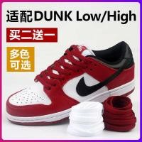 ราคา เชือกรองเท้ากลม สายเชือกรองเท้า เข้ากันได้กับ Nike Nike Dunk ต่ําสีดําและสีขาวแพนด้าเงาสีเทา SB บอร์ดรองเท้าผู้ชายและผู้หญิงรองเท้าผ้าใบลูกไม้เชือกสีแบน (24685574666)