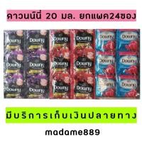 ราคา น้ำยาปรับผ้านุ่มดาวน์นี่ Dawnny 20มล.ยกแพค24ซอง พร้อมส่งมีปลายทาง#น้ำยาปรับผ้านุ่ม#ดาวน์นี่ (10387832153)