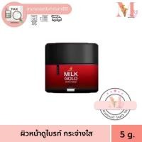 ราคา มาร์คทองคำ กลูต้าวิ้ง Milk Gold White Mask มาส์กน้ำนมทองคำ มิลค์โกลด์ ไวท์ มาส์ก ฮันน่าเฟิร์ส 5 กรัม (24522409845)