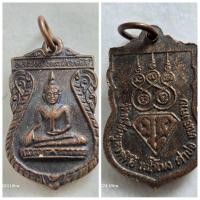 ราคา เหรียญเสมา หลวงพ่อองค์ตื้อ วัดศรีชมภูองค์ตื้อ จ.หนองคาย ปี 2535 ของแท้ เก่าเก็บ (26202492250)