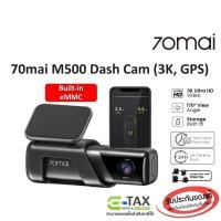 ราคา 70mai M500 Dash Cam กล้องติดรถยนต์ มี eMMC ที่เก็บข้อมูลในตัว (32GB, 64GB, 128GB) ประกันศูนย์ 1 ปี (27066254978)