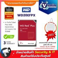 ราคา WD RED PLUS 2TB (ฮาร์ดดิสก์ 3.5 นิ้ว) HDD NAS 5400RPM SATA3 (WD20EFPX) รับประกัน 3 ปี By Vnix Group (23354633112)