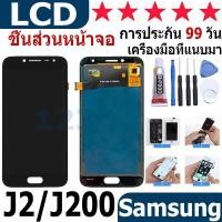 ราคา หน้าจอ สามารถใช้ได้กับ samsung galaxy J2,J200,J2(2015) หน้าจอใช้ สำหรับ samsung J2,J200 จอชุด จอพร้อมทัชสกรีน (25572718420)