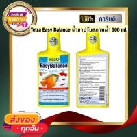 ราคา Tetra Easy Balance น้ำยาปรับสภาพน้ำ ช่วยทำให้ค่าต่างๆในน้ำคงที่ 500 ml. (14138387580)