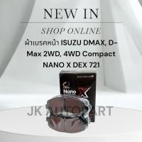 ราคา < Compact เกรดท็อป รุ่นใหม่ > ผ้าเบรคหน้า ISUZU DMAX, D-Max 2WD, 4WD, HiLander ปี 2012-2019 Compact NANO X DEX 721/SBGKP (26475887701)