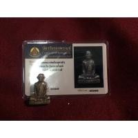 ราคา รูปหล่อหลวงพ่อเดิม วัดหนองโพธิ์ ปีพ.ศ.2493 เนื้ออัลปาก้า พร้อมบัตรรับรองพระแท้ (10244504040)