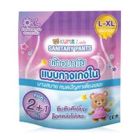 ราคา Kuma Lady Pants คุมะ ผ้าอนามัยแบบกางเกงใน 2+1 (3ชิ้น) ขนาด L-XL (42656026698)