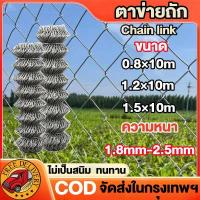 ราคา รั้วตาข่ายเหล็กถัก Chain link Fence ยาว10m ตา2นิ้ว ลวดตาข่ายเหล็ก รั้วบ้าน สวน ประตูรั้วบ้าน รั้วลวดตาข่ายสำหรับสวนสัตว์ (41265274313)
