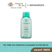 ราคา BRINGGREEN Tea Tree Cica Sensitive Cleansing Water (28390196775)