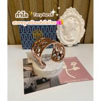 ราคา กำไล [Tory Burch] แท้ Tory Picks 2 พร้อมส่งในไทย✅ ราคาดี มีให้เลือกหลายแบบ (42056438100)