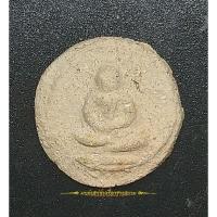 ราคา พระผงสมเด็จ พิมพ์จันทร์ลอย พระแท้ม่ทราบที่ (22368679525)