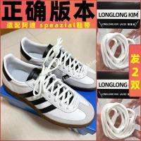 ราคา เชือกรองเท้ากลม เชือกรองเท้า ทองยาวแท้ เหมาะสําหรับ adidas adidas Shoelace spezial รองเท้าผ้าใบสีขาวสีดําครึ่งวงกลมเชือกผูกรองเท้า (42102245427)