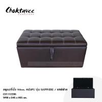 ราคา สตูล2ที่นั่ง 90ซม. หนัง PU รุ่น SAPPHIRE (27603476335)