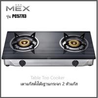 ราคา MEX เตาแก๊สตั้งโต๊ะฐานกระจก 2 หัวแก๊ส รุ่น PC577 I3 (6276318755)
