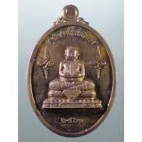 ราคา Antig Sun 2344 พระสังกัจจายน์ทรงเครื่อง สำนักสงฆ์ถ้ำโพธิ์ทอง หลังยันต์ จัดสร้างปี 2561 น่าจะเป็นเนื้อทองฝาบาตรครับ (26924599712)