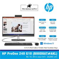 ราคา HP ProOne 240 G10 (B88D8AT#AKL) ข้อ 10. All in one ราคา 24,000 บาท (40952635044)